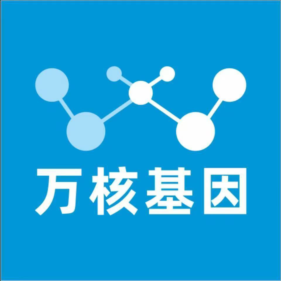 惠州博罗县万核基因亲子鉴定